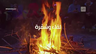 بودكاست تمغرابيت - قصة مهندس أمريكي مسلم ورحلته في حفظ القرآن الكريم بالمغرب